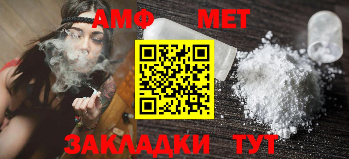 Амфетамин VHQ  Амфетамин  Кирово-Чепецк  АМФЕТАМИН  Вход с VPN 