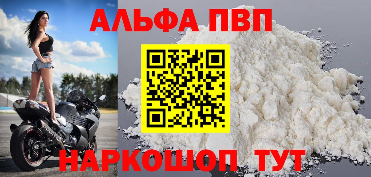Alfa_PVP мука Кирово-Чепецк