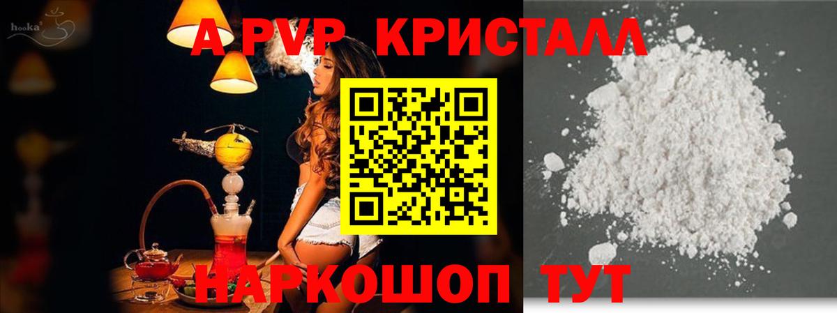 А ПВП СК КРИС  Alfa_PVP крисы CK  Альфа ПВП мука  Вход с VPN  A-PVP  Кирово-Чепецк 