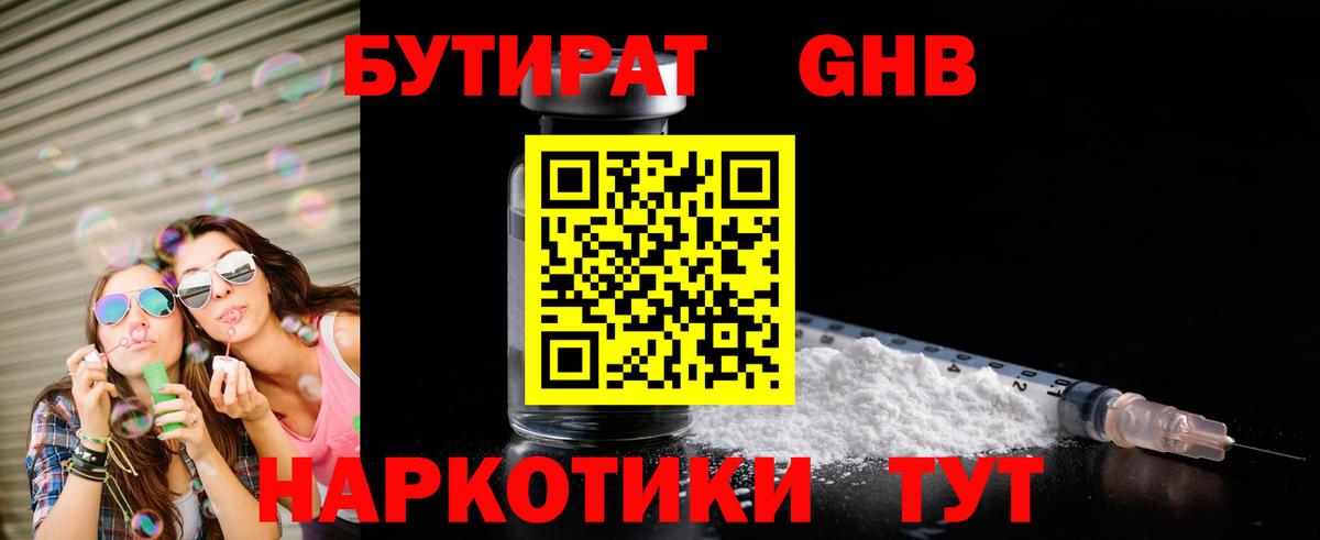 Кирово-Чепецк  БУТИРАТ буратино  Вход с VPN 