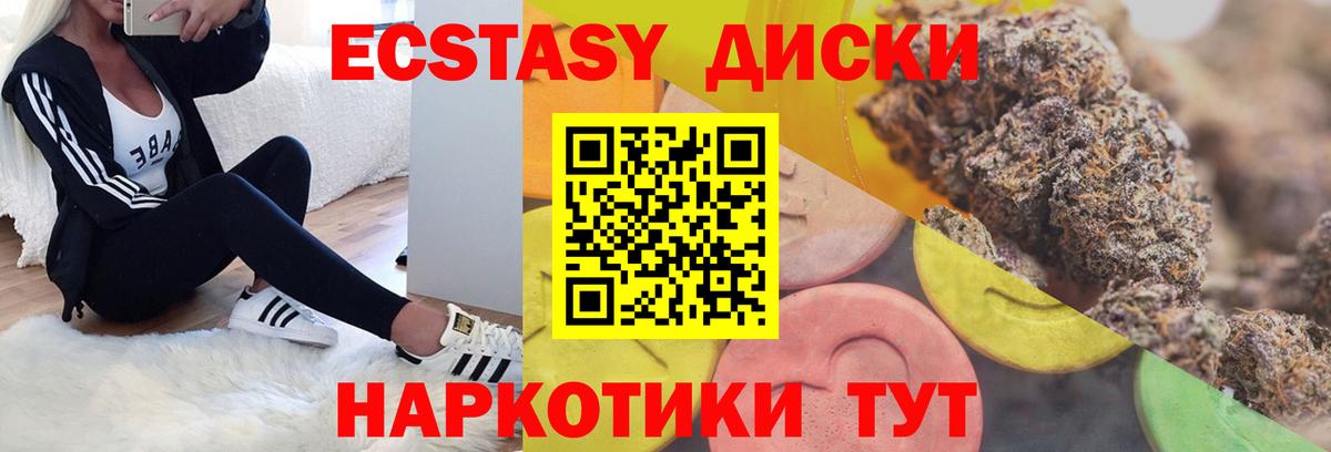 Кирово-Чепецк  Ecstasy VHQ  Экстази  цена   Вход с VPN 