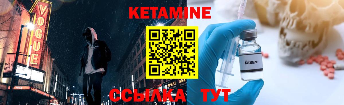Кирово-Чепецк  даркнет формула  Вход с VPN  Кетамин ketamine 