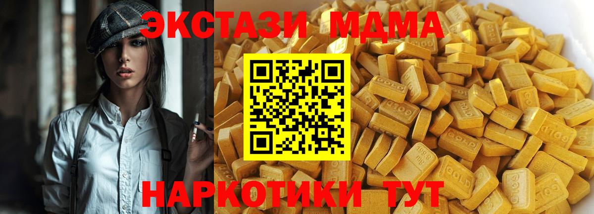 Кирово-Чепецк  MDMA crystal  Вход с VPN  МДМА crystal 