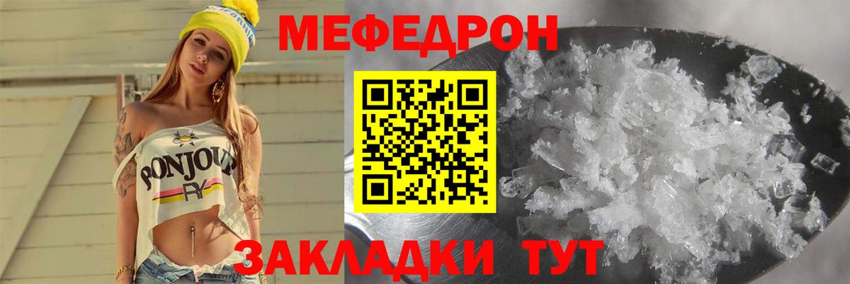 МЕФ мука  МЕФ мяу мяу  МЯУ-МЯУ  Вход с VPN  Кирово-Чепецк 
