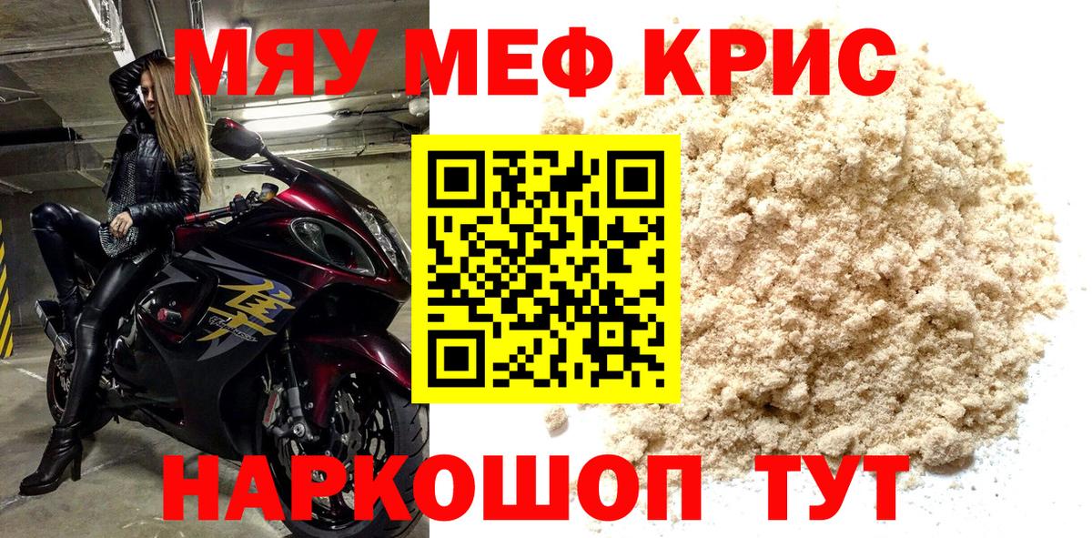 Мефедрон мука Кирово-Чепецк