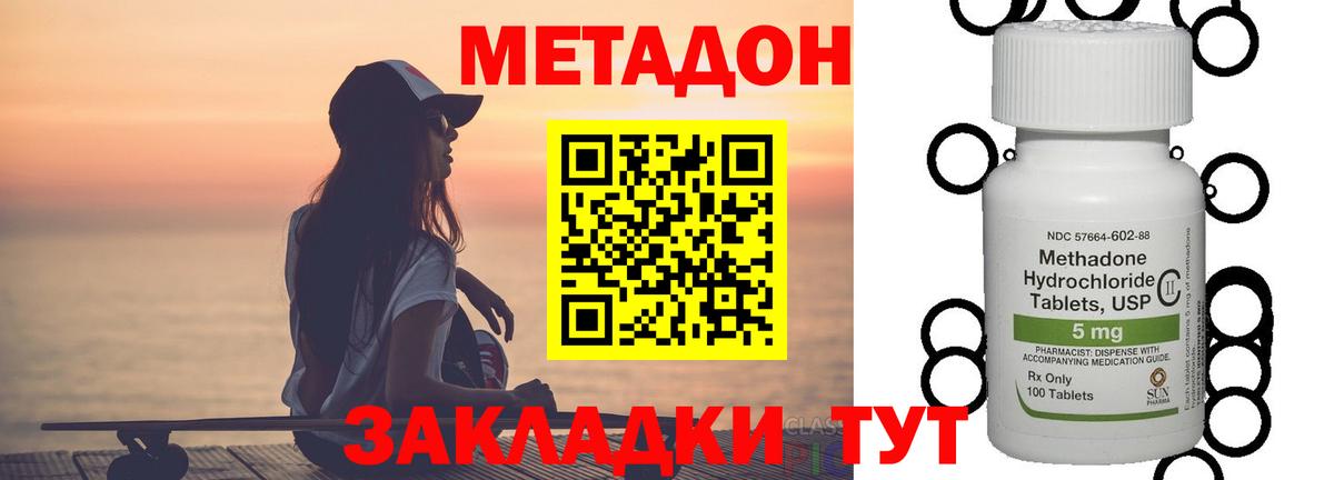 Кирово-Чепецк  Метадон VHQ  гидра зеркало  Вход с VPN 