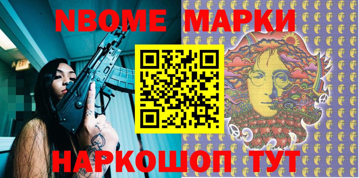 Марки NBOMe 1500мкг  Марки NBOMe 1500мкг  Марки 25I-NBOMe  Кирово-Чепецк  Вход с VPN 