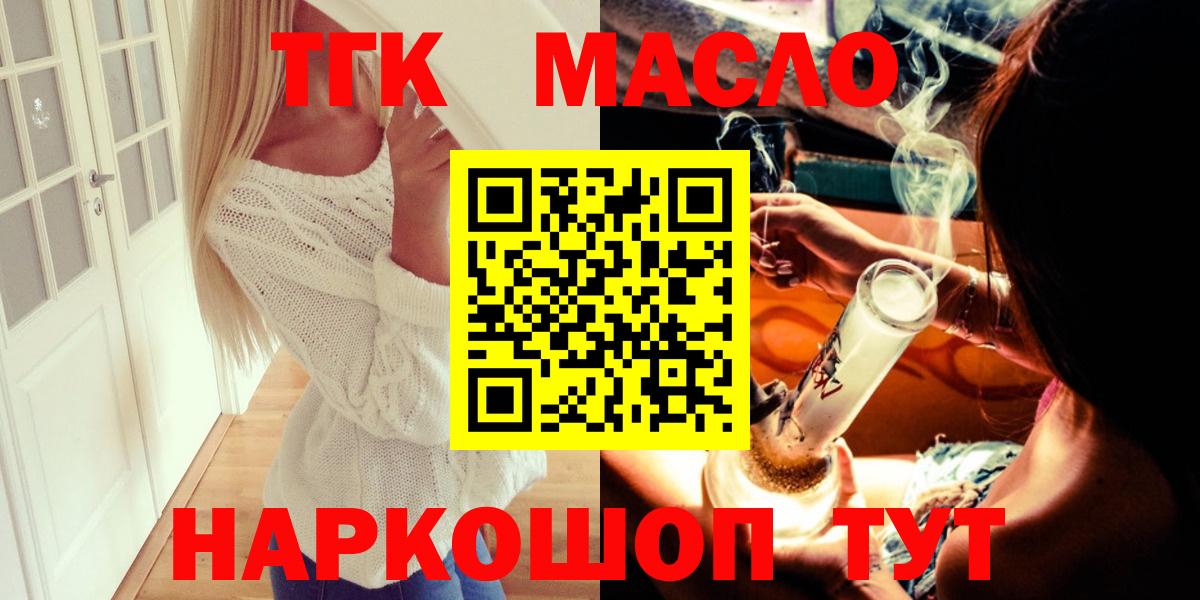 закладки  Дистиллят ТГК жижа  Вход с VPN  ТГК Wax  Кирово-Чепецк 